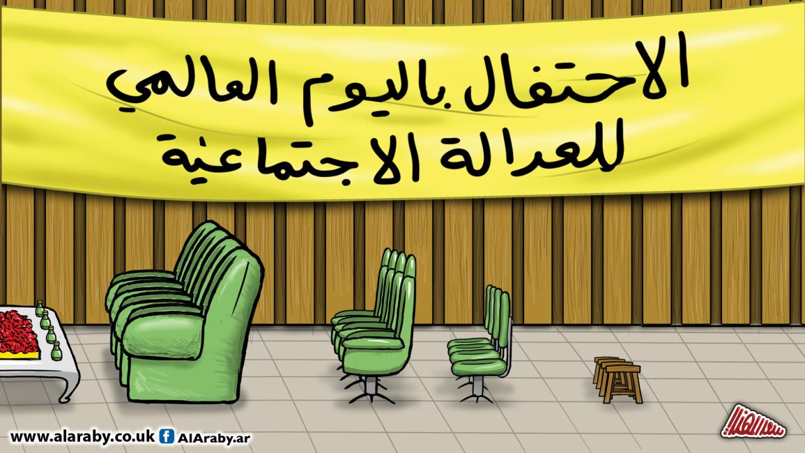 كاريكاتير العدالة الاجتماعية / المهندي