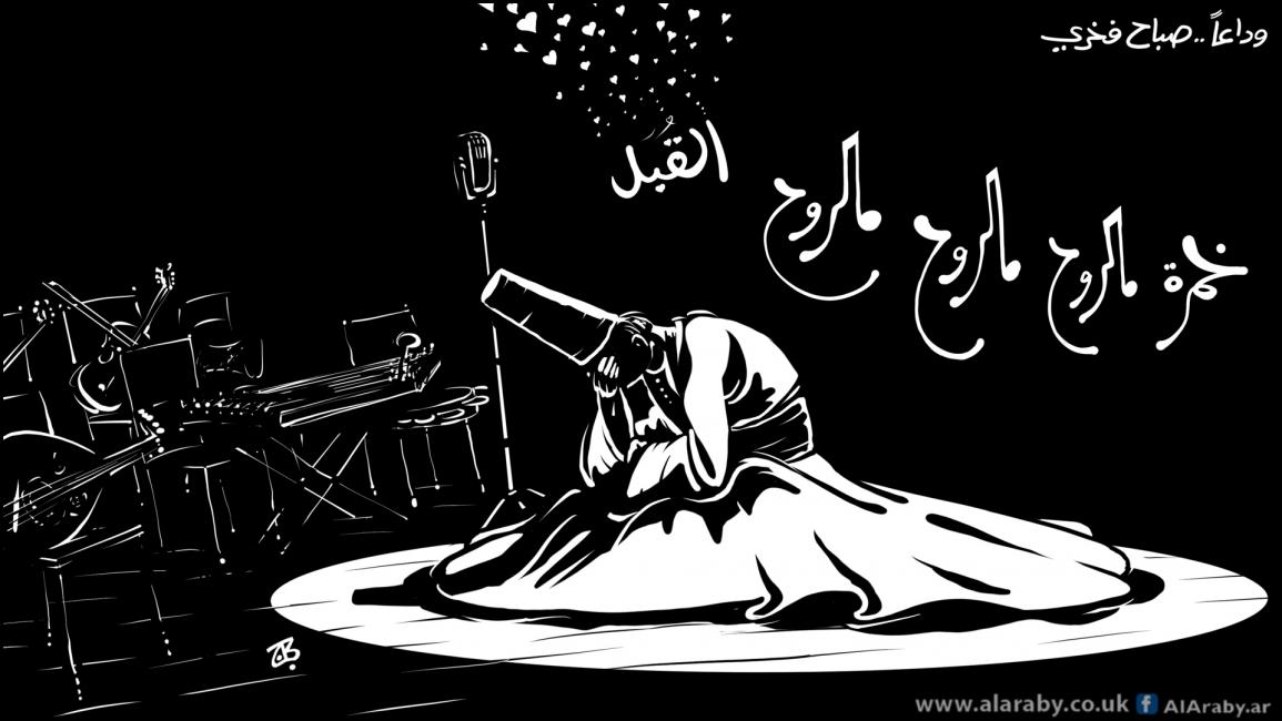 كاريكاتير صباح فخري / حجاج