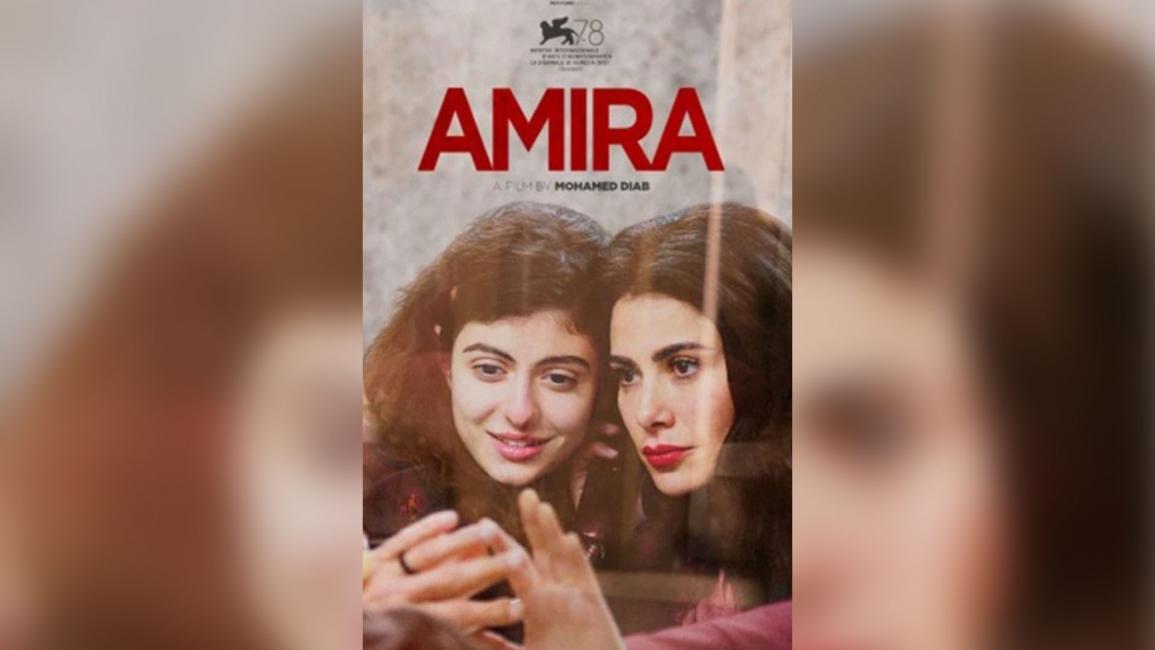 فيلم أميرة