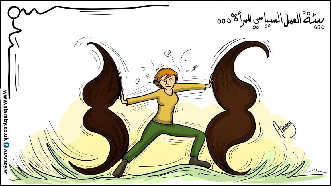 كاريكاتير المرأة والعمل السياسي / اماني