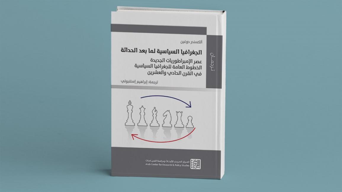 كتاب دوغين