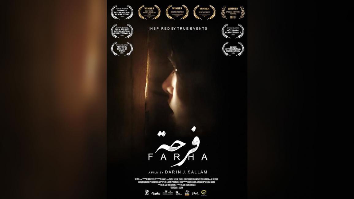 مقالات فيلم فرحة