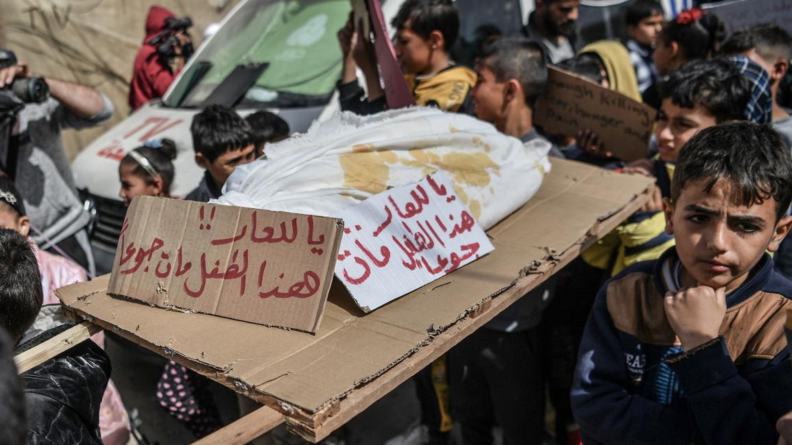 أطفال غزة يحتجون ضد التجويع: "كفى ساعدونا"