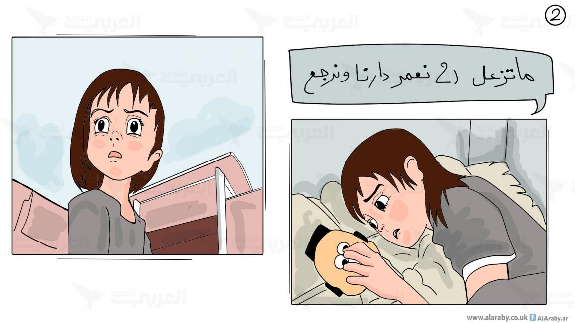  أنا زعلانة من الحياة