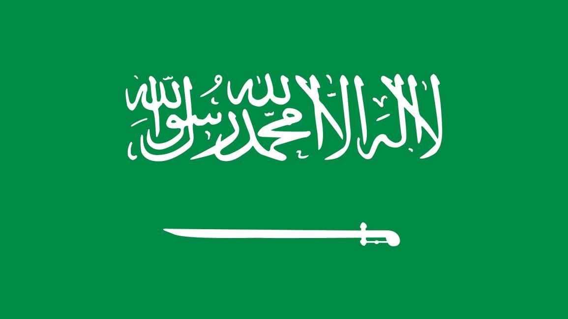 علم السعودية