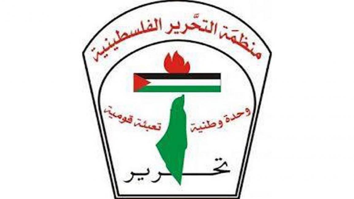 منظمة التحرير الفلسطينية