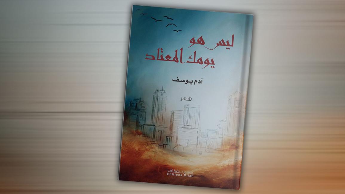 كتاب شعر