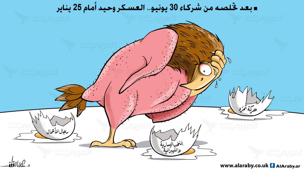 كاريكاتير العسكر وحيدا / علاء