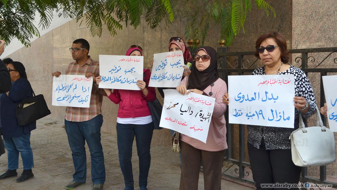 مصر.. وقفة احتجاجية للأطباء أمام مجلس الدولة