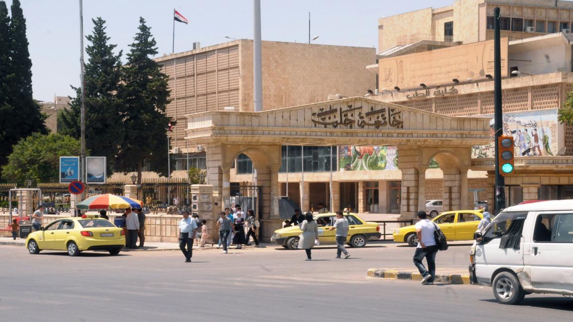 جامعة حلب