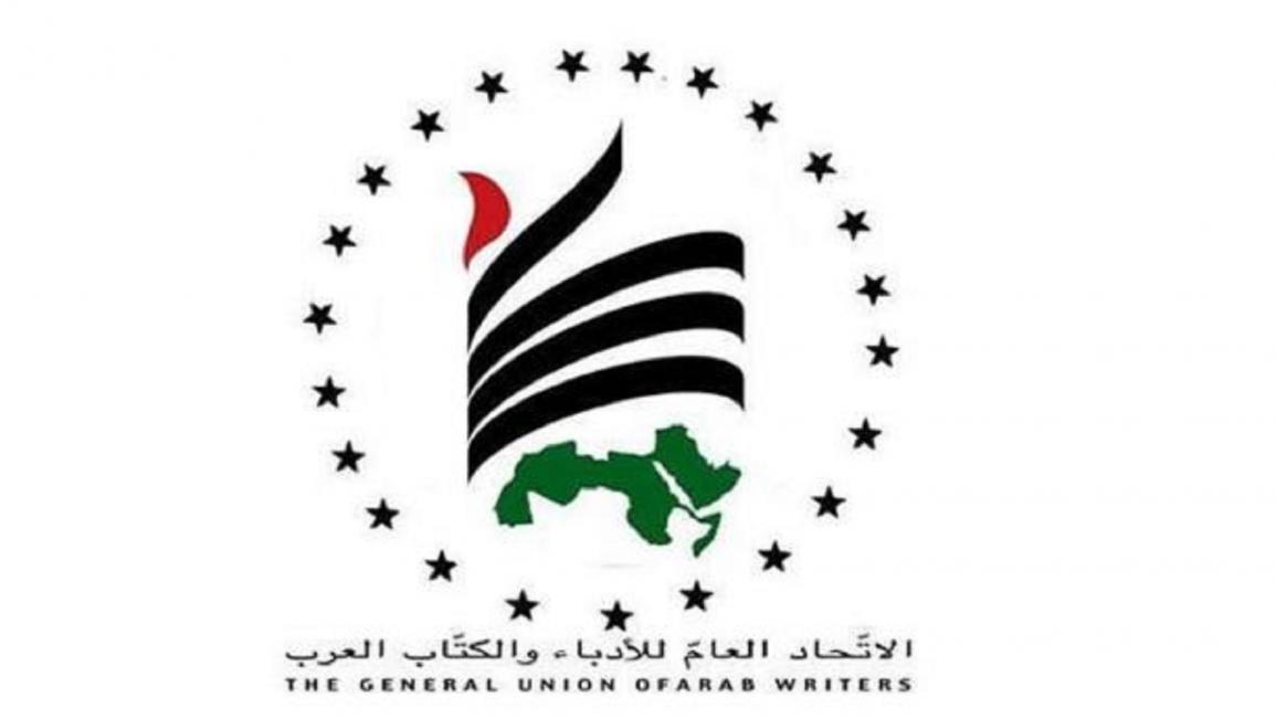 الاتحاد العام