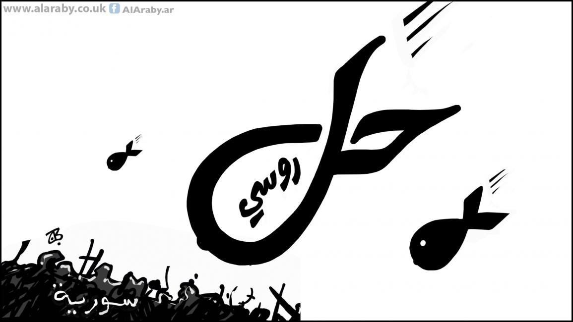 كاريكاتير حل روسي / حجاج