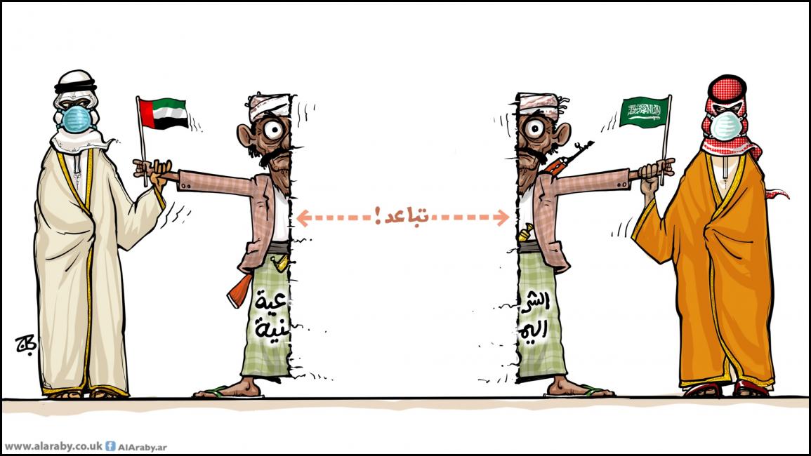 كاريكاتير اليمن والتباعد / حجاج