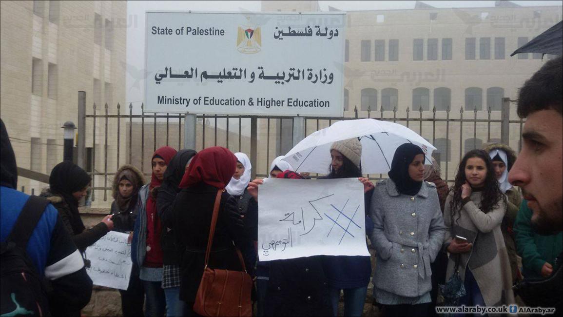 فلسطين:تلامذة "توجيهي" يحتجون خشية تأثير إضراب المعلمين على دراستهم