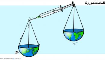 كاريكاتير لقاحات كورونا / حجاج
