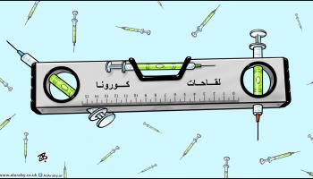 كاريكاتير لقاحات كورونا / حجاج