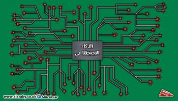 كاريكاتير جرائم الذكاء الاصطناعي/ المهندي