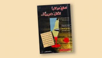 كتاب لورانس