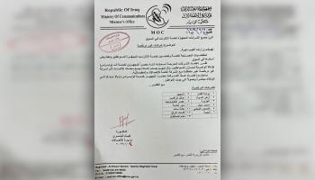 الانترنت في العراق2