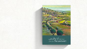 تظهر رسومات الكتاب المستويات الجمالية التي قدّم خلالها عناني الطبيعة في فلسطين