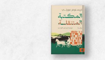 دمج الكاتب بين الاستقرار والارتحال