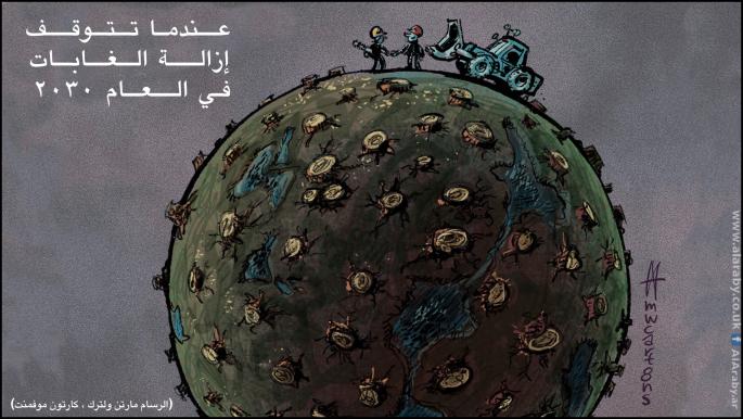 كاريكاتير قمة المناخ / مارتن 