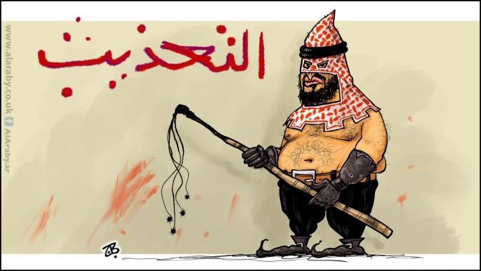 كاريكاتير تعذيب بن سلمان / حجاج