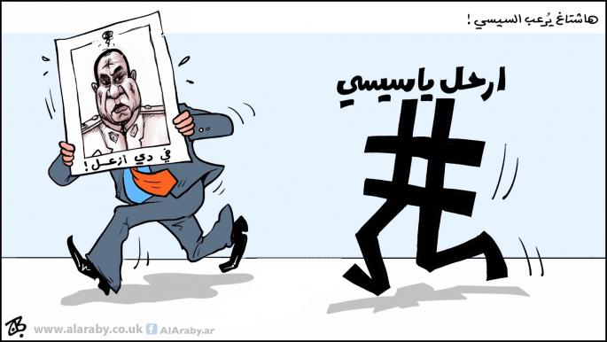 كاريكاتير ارحل يا سيسي / حجاج