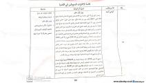 محاكمات الفساد في الجزائر (العربي الجديد)